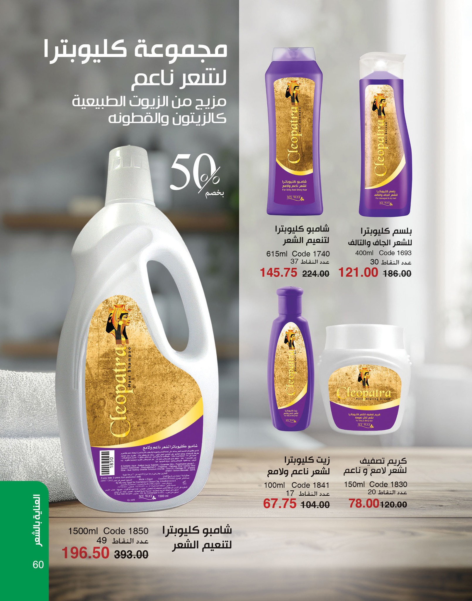 myway offers from 2dec to 2dec 2024 عروض ماى واى من 2 ديسمبر حتى 2 ديسمبر 2024 صفحة رقم 60